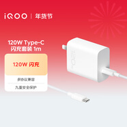 vivo iQOO120W Type-C閃充套裝 iQOO13充電器Z9充電器適用于iqoo小米華為榮耀OPPO手機筆記本電腦i通用