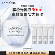 蘭蔻極光面霜50ml保濕補水提亮煥白滋潤護膚品套裝禮盒送女友生日禮物