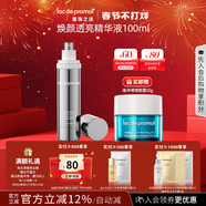 里海之謎煥顏精華液100ml精華生日禮物爽膚水護膚品保濕補水