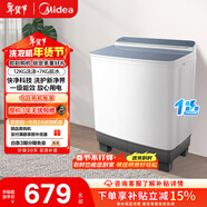 美的（Midea）雙桶洗衣機半自動(dòng) 12公斤大容量 雙缸 一級能效 MP12S166 以舊換新 國家補貼 京東自營(yíng)官方旗艦