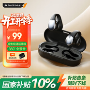 山水（SANSUI）W90S 藍牙耳機不入耳開(kāi)放式 骨傳導概念無(wú)線(xiàn)耳夾式夾耳 運動(dòng)跑步通話(huà)降噪 適用于蘋(píng)果小米華為 黑