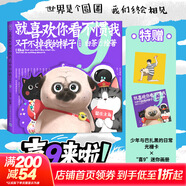 就喜歡你看不慣我又干不掉我的樣子123456789 新增訂版 喜干白茶 爆笑動(dòng)漫卡通解壓幽默漫畫(huà) 喜干漫畫(huà)全集 吾皇萬(wàn)睡吾皇巴扎黑漫畫(huà)系列 就喜歡你看不慣我又干不掉我的樣子9