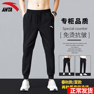 安踏男褲運動(dòng)褲2026春秋季新款青少年休閑束腳長(cháng)褲子男士寬松跑步衛褲 -1基礎黑/單標【常規束腳褲】【90%用戶(hù)選擇】 M (170) 適合100-120斤