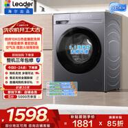 統帥（Leader）海爾出品 悅己滾筒洗衣機帶烘干一體 10公斤全自動(dòng)洗烘一體 京東自營(yíng)以舊換新家電補貼LH506S