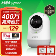 360攝像頭9pro 高清400萬(wàn)像素微光全彩家用監控手機遠程雙向通話(huà)360度旋轉嬰兒看護器