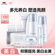 京潤珍珠（gNPearl）美白塑顏套裝淡斑去黃提亮水乳液面霜眼霜精華護膚套裝女神節禮物