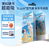 雀氏【超薄速干】薄快吸拉拉褲超薄空氣褲XXXL84片母嬰嬰兒尿片尿不濕