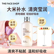 菲詩(shī)小鋪（THE FACE SHOP）女神節禮物大米精粹水乳套裝護膚品保濕滋潤改善粗糙敏感肌膚 [1支]大米保濕乳液