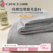 潔麗雅（Grace）A類(lèi)磨毛床單單件 100%純棉抗菌面料床單 230*245cm  陌星雅灰