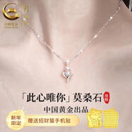 珍尚銀中國黃金莫桑石吊墜足銀項鏈女生日3.8女神三八婦女節禮物送女友