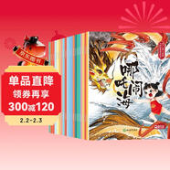 中國經(jīng)典故事兒童繪本注音版全20冊拼音讀物正版圖書(shū) 哪吒鬧海有聲伴讀西游記孫悟空大鬧天宮幼兒園早教啟蒙益智書(shū)籍睡前寶寶故事書(shū)小學(xué)生課外閱讀必讀書(shū)籍 3-4-5-6歲經(jīng)典寓言故事 學(xué)前啟蒙認知兒童書(shū)