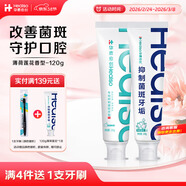 華素愈創(chuàng  )牙膏SAS專(zhuān)效緩解牙漬牙垢牙齦護理薄荷蓮花120g新舊包裝隨機發(fā)貨