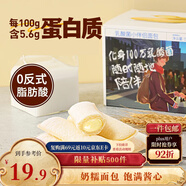 三只松鼠乳酸菌小伴侶面包520g/箱手撕營(yíng)養早餐代餐口袋面包零食