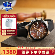 卡西歐（CASIO）商務(wù)休閑皮帶鋼帶手表男日韓腕表防水石英男士手表送男友新年禮物 EFS-S630BL-5A人造藍寶石鏡面