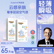 布班迪甄芯薄嬰兒紙尿褲XL84片超薄透氣男女寶通用尿不濕