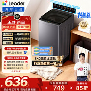 海爾（Haier）出品 統帥悅己波輪洗衣機 全自動(dòng)家用 出租房8.2公斤小型 京東自營(yíng)以舊換新家電補貼 XQBL82-M20D1