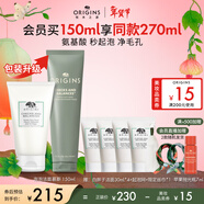 悅木之源（Origins）白胖子洗面奶男士氨基酸潔面慕斯女士控油去角質(zhì)卸妝新年禮物女友