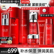 玉蘭油（OLAY）大紅瓶護膚品套裝水乳禮盒女補水保濕抗皺淡紋化妝品全套媽媽禮物 禮盒套裝：水乳霜+精華+眼霜