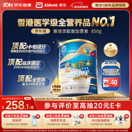 雅培Ensure新一代頂配版加營(yíng)素成人中老年奶粉全面均衡營(yíng)養香草味850g