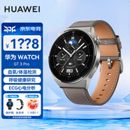 華為（HUAWEI）【咨詢(xún)享優(yōu)惠】華為手表WATCH GT 3 Pro 運動(dòng)智能ECG心電圖心率體溫血氧監測長(cháng)續航送男女朋友MT33 46mm灰色真皮表帶【曬單10選1】 JD電競官方店