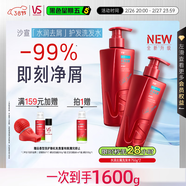 沙宣大紅瓶水潤去屑750g*2洗發(fā)水套裝單依純同款去油柔順洗發(fā)露男女