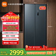 米家小米700L對開(kāi)門(mén)冰箱一級變頻超大容量家用除菌凈味京東自營(yíng)BCD-700WMSA國家補貼