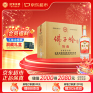 迎駕貢酒佛子嶺特曲  濃香型 白酒 50度 750ml*6瓶 整箱裝 佳節送禮