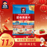 桂格（QUAKER）即食燕麥片490克 （35g*14袋） 營(yíng)養早餐 膳食纖維
