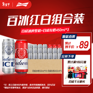 百威啤酒冰啤酒500ml*18聽(tīng)+淡色拉格450ml*3聽(tīng)組合裝京東自營(yíng)年貨送禮