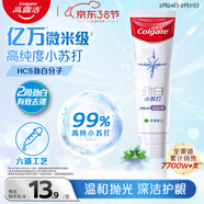 高露潔（Colgate）勁白小蘇打留蘭美白牙膏180g潔凈去漬 清新口氣