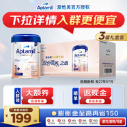 愛(ài)他美（Aptamil）愛(ài)他美德國白金奶粉德愛(ài)全段 單罐裝 禮盒裝 原箱 價(jià)保30天 德愛(ài)白金1+【禮盒裝3罐】12-24個(gè)月 800g