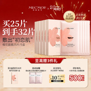 名膜壹號（mecmor）櫻花面膜粉紅精華保濕補水亮膚控油撫平細紋毛孔5片