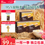 英氏有機胚芽米245g*3盒 兒童粥大米小米粒 嬰幼兒可食用谷物自制輔食