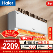 海爾空調 凈省電大1匹 新一級能效變頻冷暖掛機 雙排銅管蒸發(fā)器 家電國家補貼以舊換新KFR-26GW/E1-1