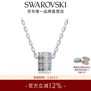 施華洛世奇【女神節禮物】Connexus項鏈女吊墜輕奢小眾送女友情侶款女 男款 藍色 5690041
