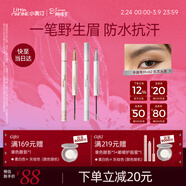 小奧?。╨ittleondine）雙頭定型水眉筆01+02(雙叉款)野生眉膠筆持久防水防汗女神節禮物
