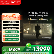 索尼（SONY）高端款 7系 K-85XR70 85英寸 MiniLed  XR芯片 【包安裝版-固定掛架送裝一體】 電視 