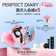 完美日記 仿生膜口紅721蝴蝶雪豹眼影蜜粉餅10g心動(dòng)禮盒38女神節禮物