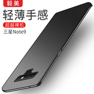 毅美 適用三星Note9手機殼noto9超薄磨砂九男款3星Galaxy防摔全包SM硬殼蓋樂世not保護套純色簡約外殼 膚感黑丨經(jīng)典款 三星Note9