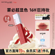 美寶蓮接吻棒啞光液體唇釉口紅 霧面不沾杯 585N戀愛(ài)腦 38女神節禮物