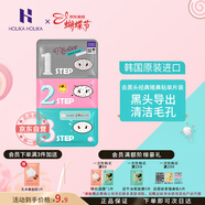 Holika Holika去黑頭豬鼻貼三部曲 t區護理粉刺 男女士套裝 清潔毛孔