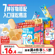 小鹿藍藍嬰幼兒多谷物脆松香米餅蜜桃香橙味  嬰兒寶寶零食兒童磨牙餅36g