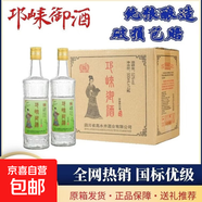 正品名酒保真四川邛崍御酒陳年邛酒純糧食52度濃香型優(yōu)級白酒清倉 52度 500mL 1瓶 正宗川派名酒（試飲裝）