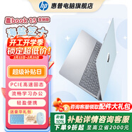 惠普（HP）星BOOK15筆記本電腦 超輕薄便攜大屏小新品商務(wù)辦公本學(xué)生游戲手提本電腦 銳龍版 海鹽藍 R5-7520U/8G/512GB