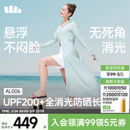 蕉下（beneunder）女士全防護防曬衣長(cháng)款女夏季薄款長(cháng)袖防紫外線(xiàn)防曬服開(kāi)衫上衣 初云藍 S