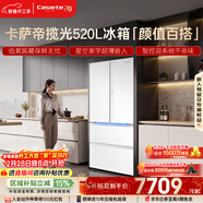 卡薩帝（Casarte）攬光520L法式多門(mén)冰箱594mm超薄零嵌入式雙系統一級能效BCD-520WGCFDM4WKU1國家補貼