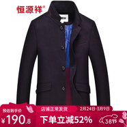 恒源祥100純羊毛呢子大衣男士春秋冬季翻領(lǐng)中年商務(wù)休閑中長(cháng)款純色外套 H83069 酒紅-中長(cháng)款 M (170)
