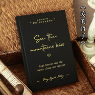 山頭林村薔薇海洋詩(shī)和遠方手賬本文藝勵志詩(shī)歌筆記本復古日記本生日禮物 愛(ài)的哲學(xué)