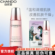 自然堂爽膚水冰肌水女滋潤保濕提亮膚色補水化妝品提拉緊致細致毛孔抗皺 彈嫩緊致抗皺柔膚液160ml