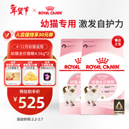皇家貓糧 幼貓貓糧 幼貓奶糕 K36 通用糧 4-12月 4.5KG*2